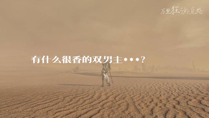 有什么很香的双男主***？